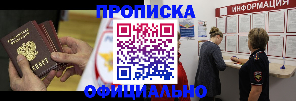 временная регистрация поиск в Тверской области