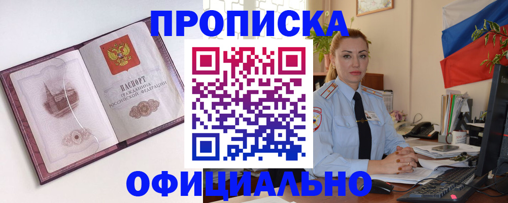 временная регистрация 2025 в Тверской области