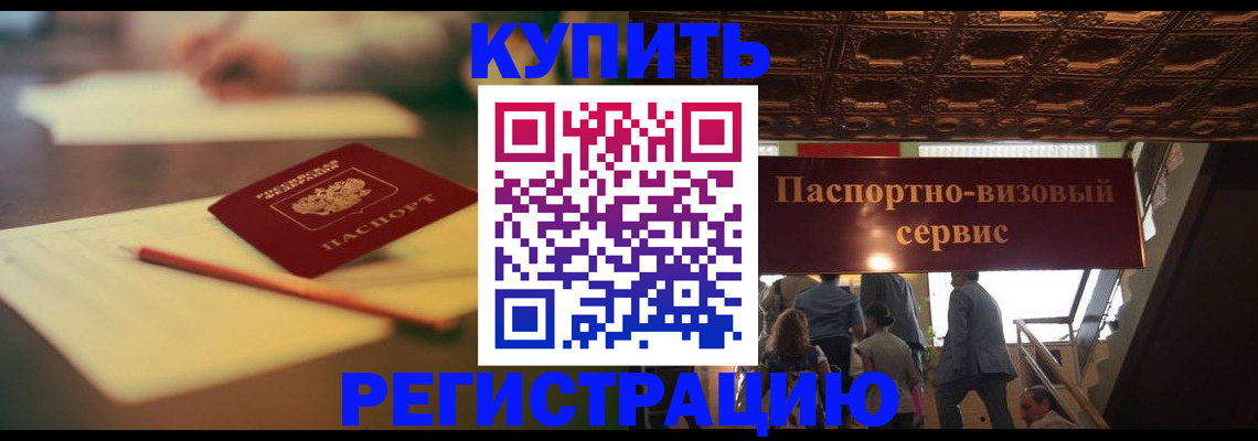 временная регистрация 2025 в Тверской области